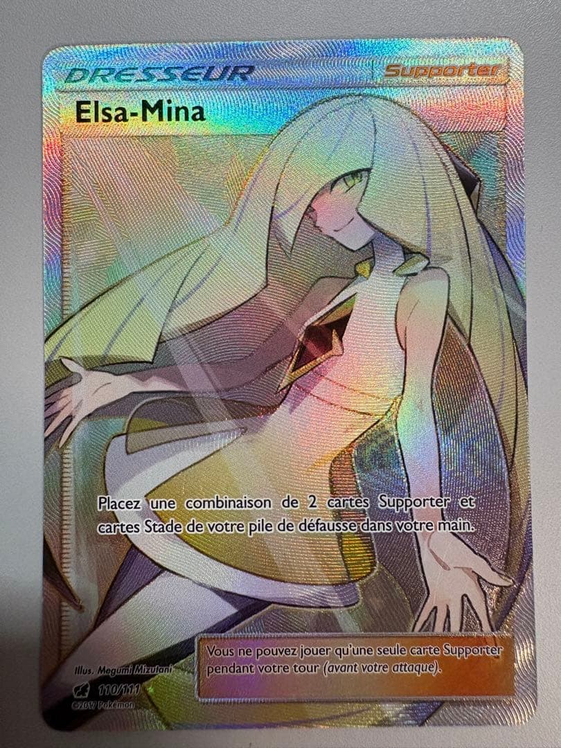 ルザミーネ SR 超次元の暴獣 フランス語版