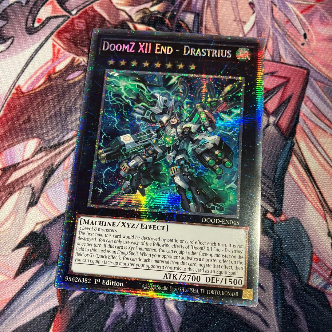 遊戯王　EU版　終獄龍機XⅡ-ドラストリウス　スターライトレア