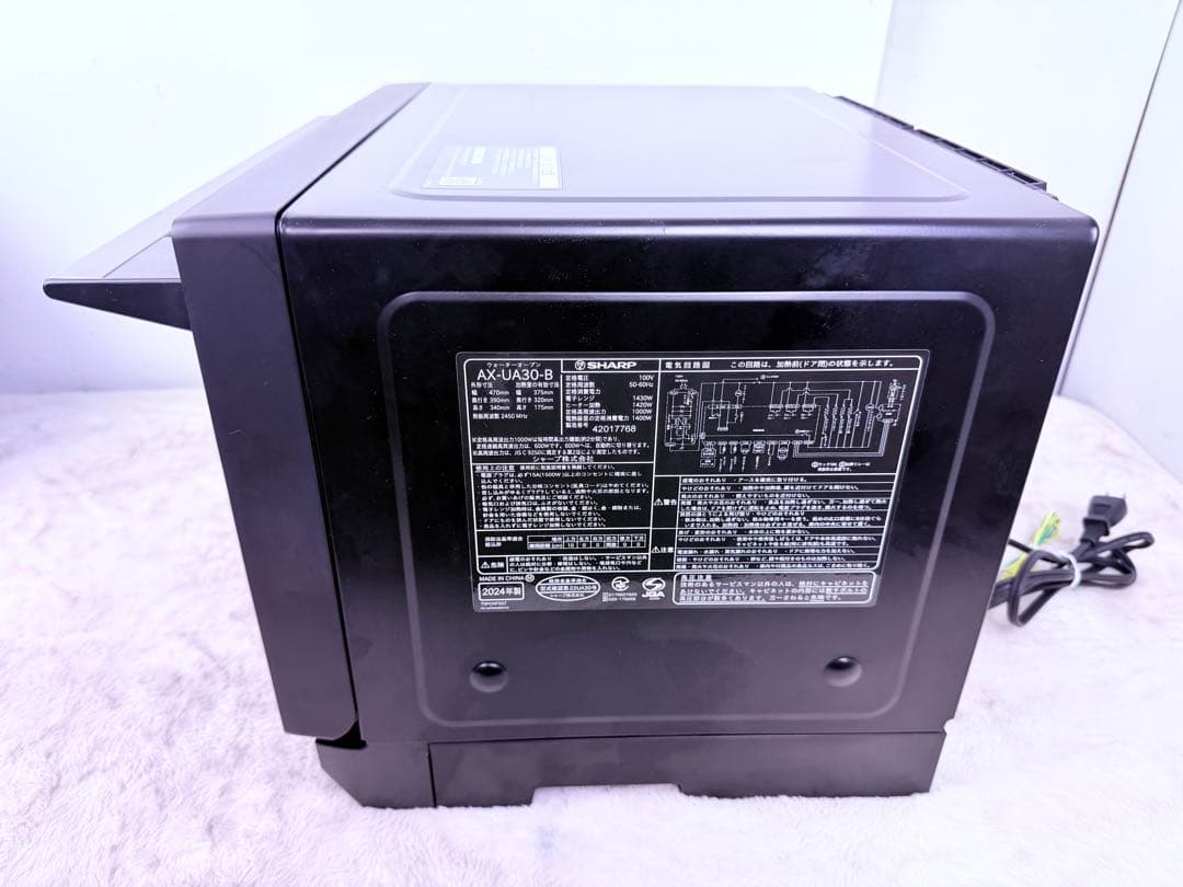 2024年最新式美品♪ SHARP 上位モデル ヘルシオ AX-UA30-B