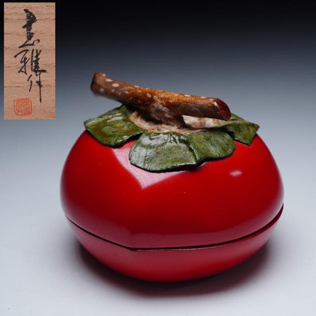 塗師充雅　輪島塗乾漆柿飾香合　共箱　茶道具　漆器