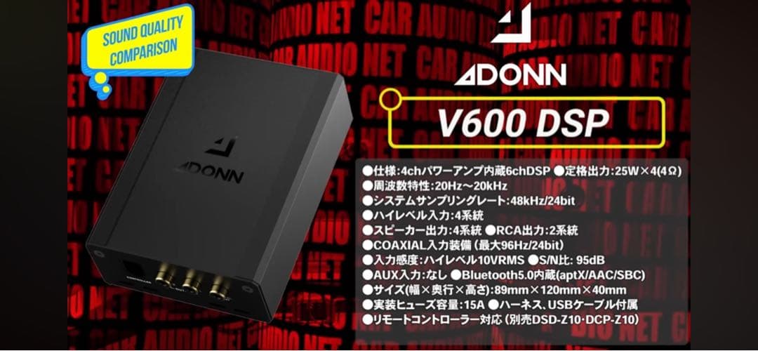 DCP-Z10 DSPコントローラー