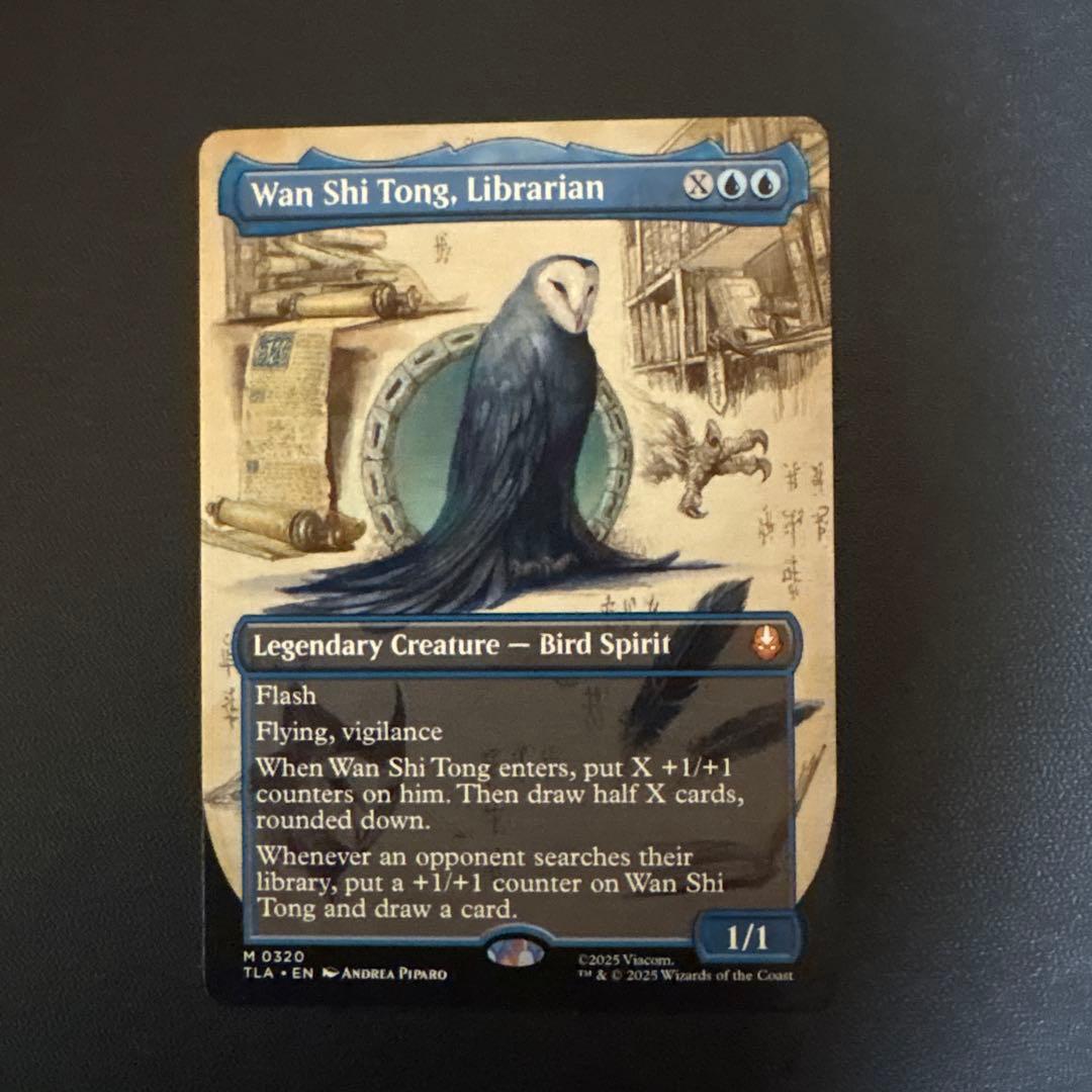 MTG 司書、ワン・シー・トン/Wan Shi Tong, Librarian