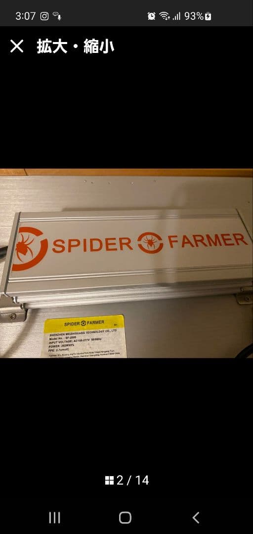 SPIDER FARMER SF-2000 LEDグロウライト