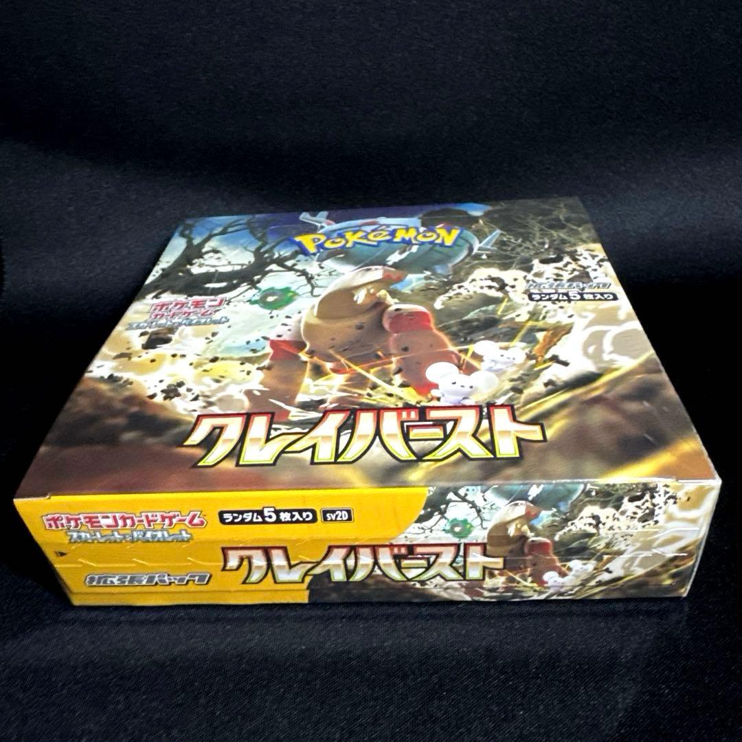 ポケモンカード クレイバースト 【シュリンク付き 未開封 BOX】