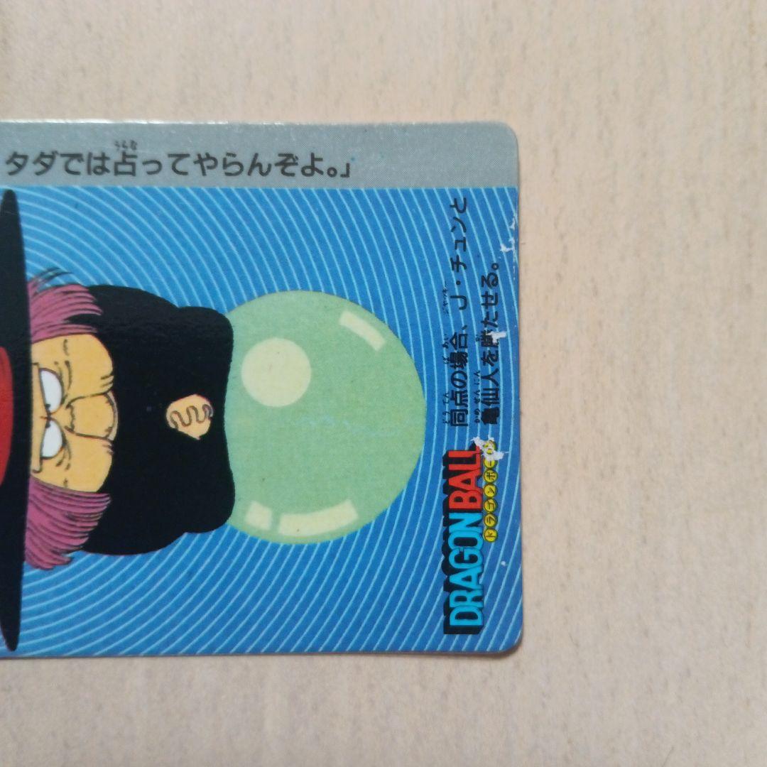 超美品 コレクション 10枚 アマダ PPカード ドラゴンボール 0弾 孫悟空