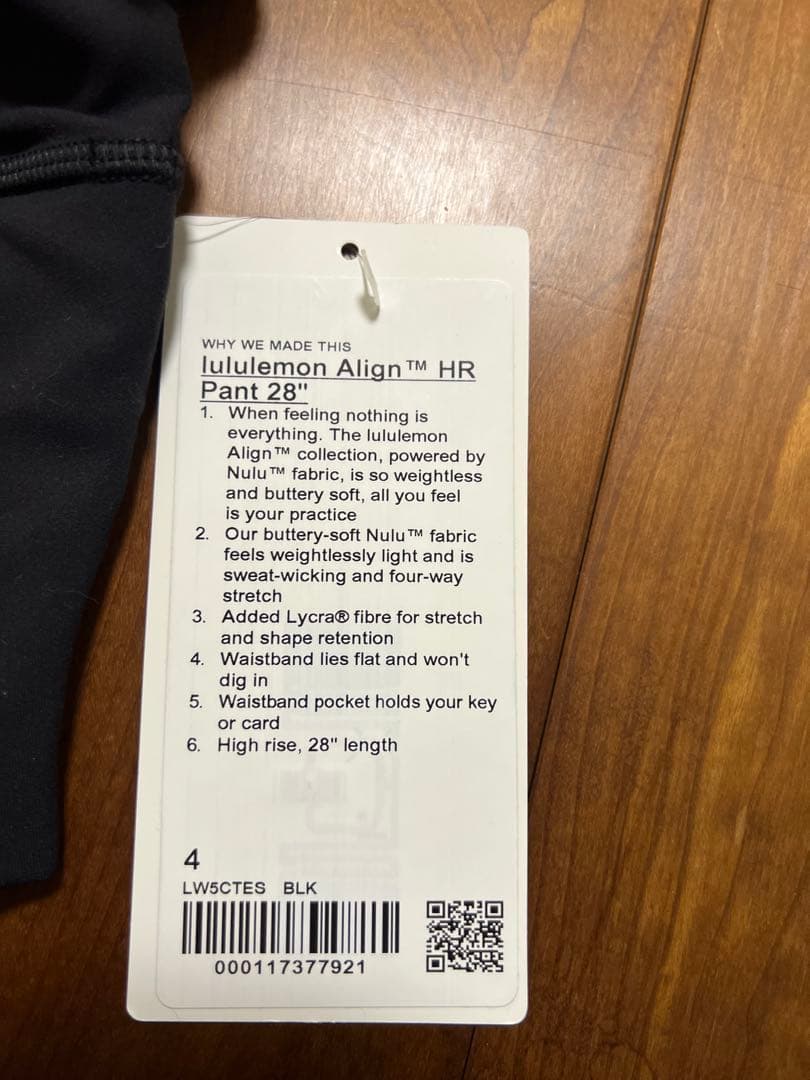 ルルレモン Align ハイライズパンツ 28インチ ブラック 黒 新品