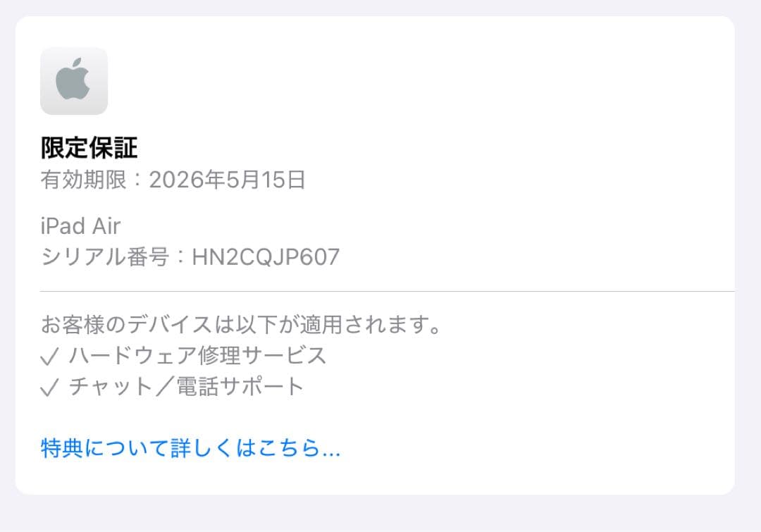 iPad Air第5世代 64GB Wi-Fi Apple 保証付き