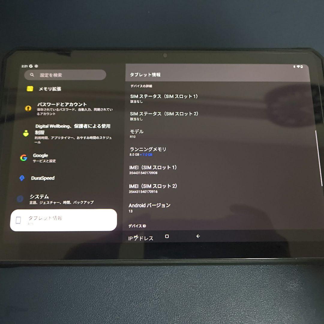 DOOGEE R10 防水タブレット 2K Android13 15GB RAM
