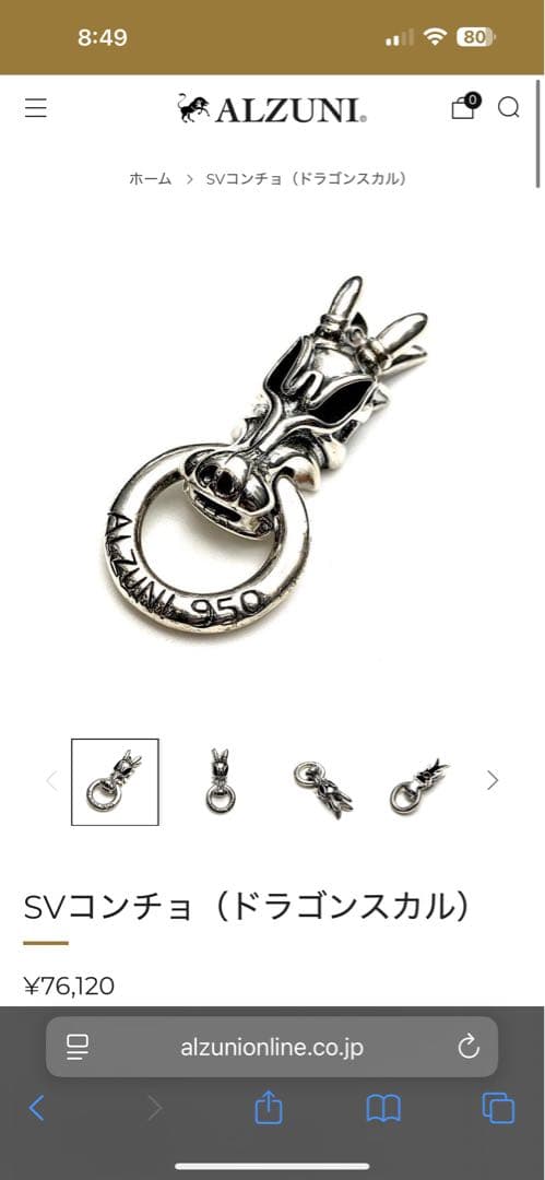 ALZUNI ドラゴンスカル　ワッカコンチョ　SV950