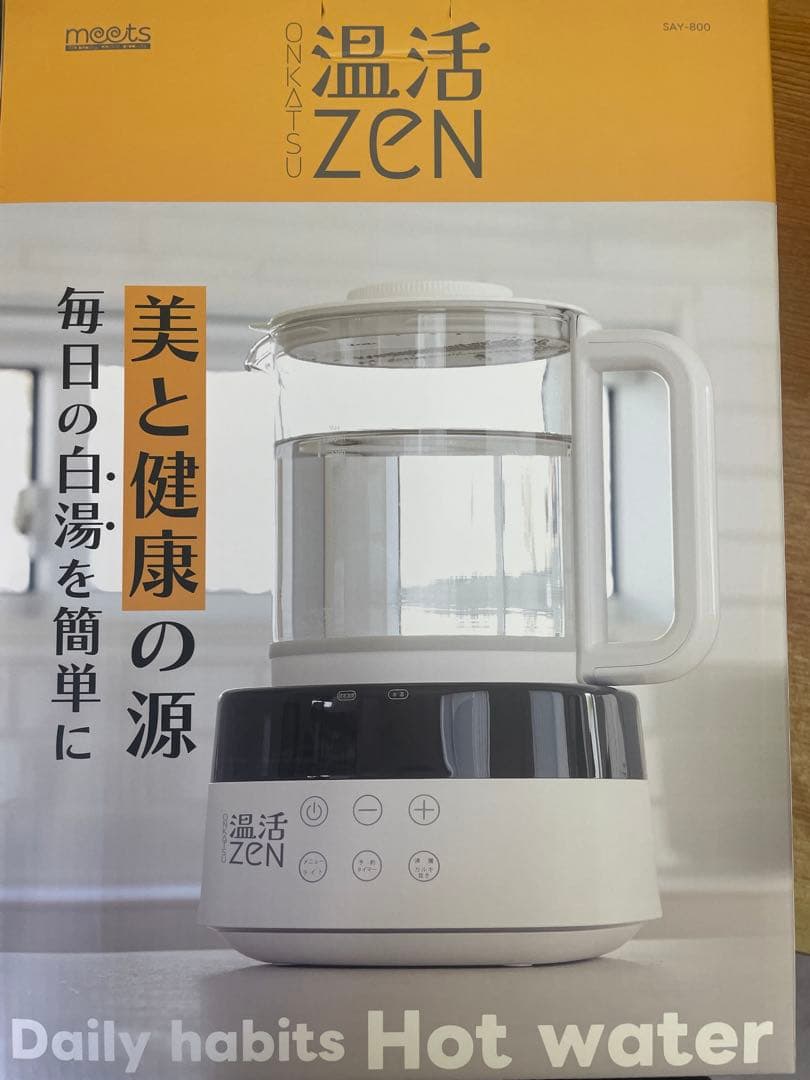 白湯メーカー 温活zen ホンモノの 簡単に！ 2024年製