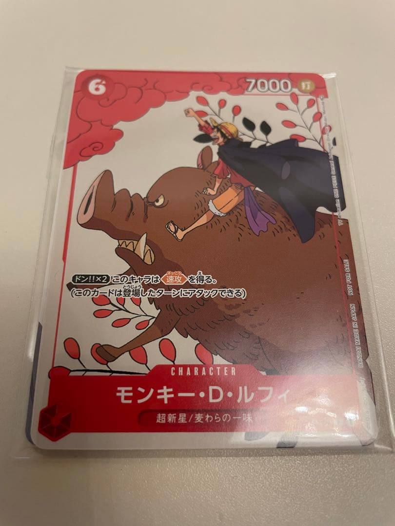 ワンピースカード　プロモーションパック① ルフィ