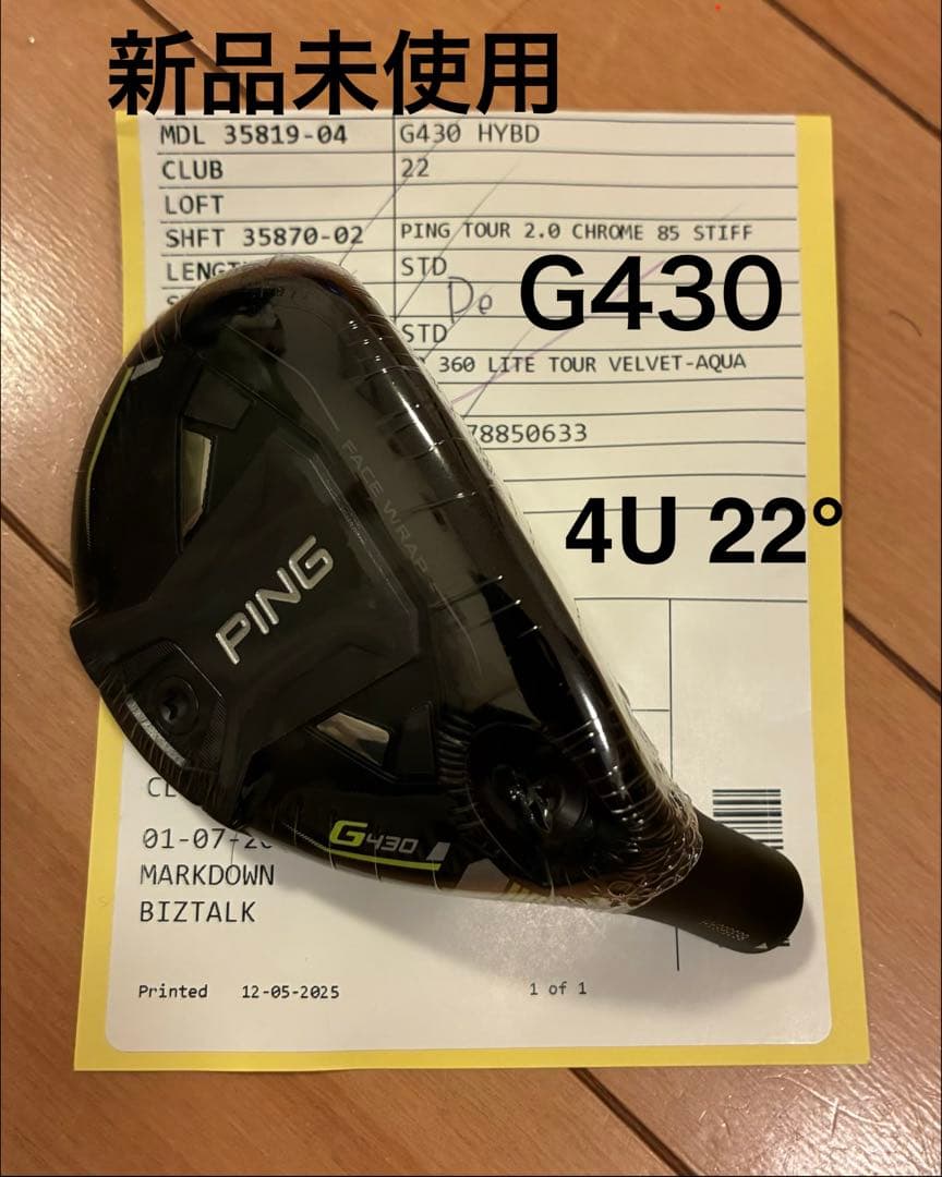 新品未使用　PING G430 4U 22° ハイブリッド ヘッドのみ ピン