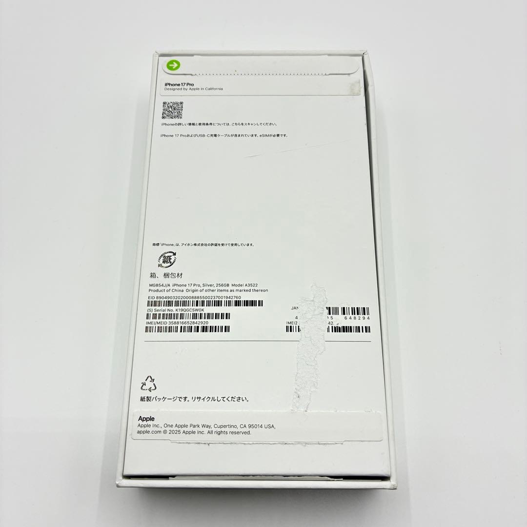 iPhone17Pro 256GB シルバー iPhone17 pro 美品