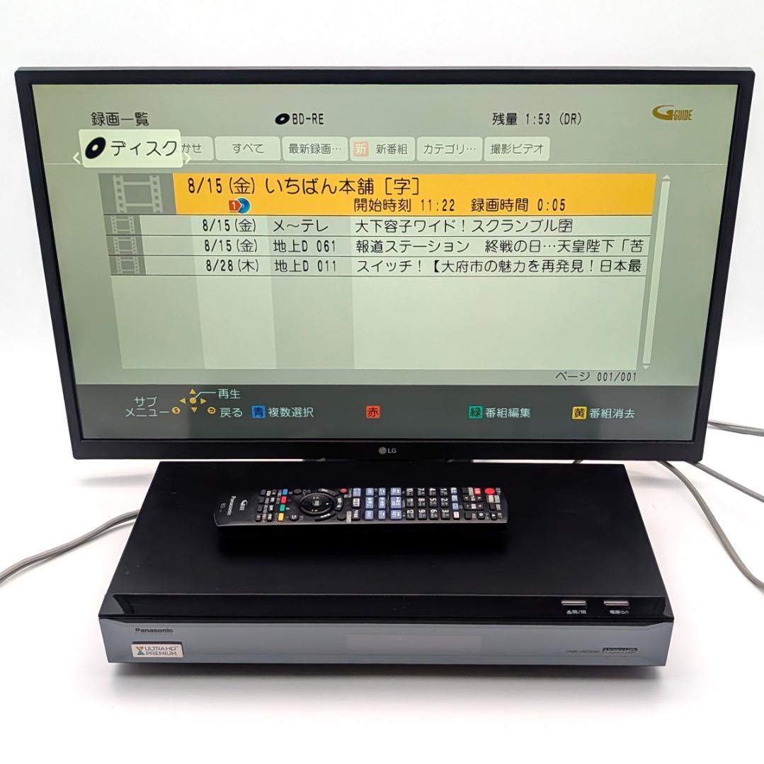 Panasonic DMR-UBZ2020 Blu-rayレコーダー 2TB