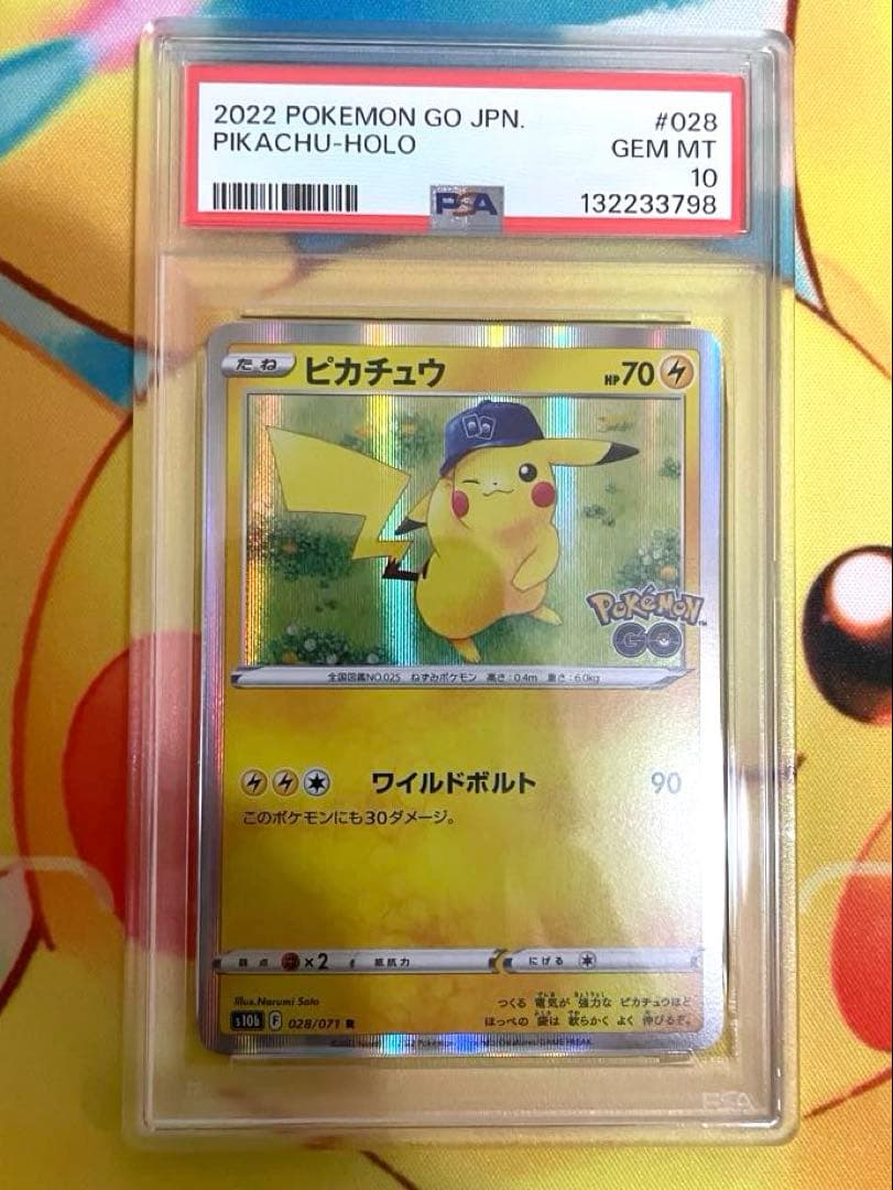 【PSA10】ピカチュウ r ポケモンGO