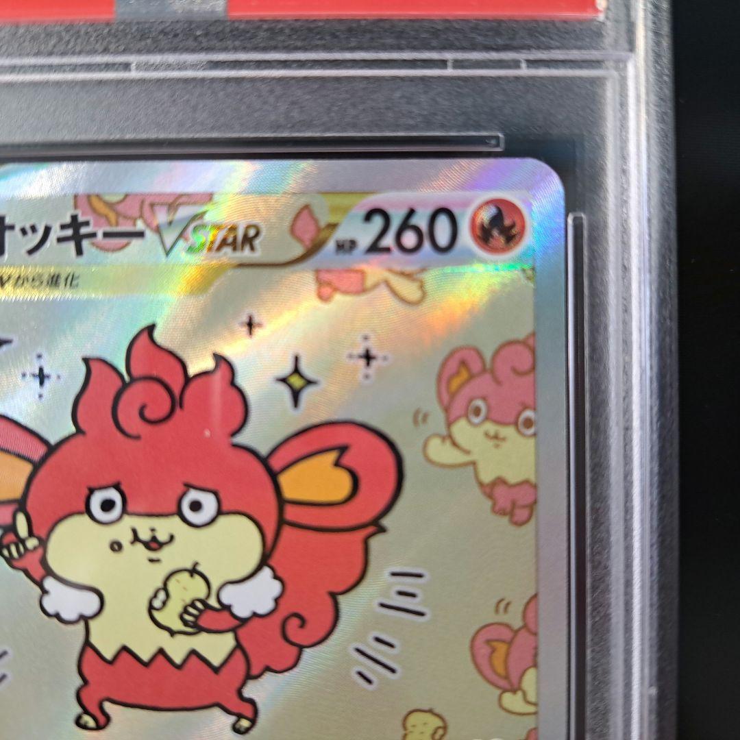 バオッキーVSTAR SAR S12a VSTARユニバース 214/172