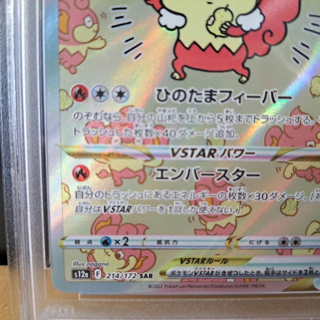 バオッキーVSTAR SAR S12a VSTARユニバース 214/172