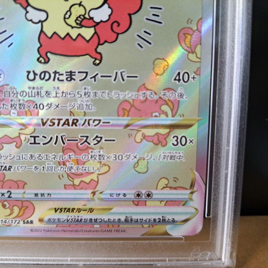 バオッキーVSTAR SAR S12a VSTARユニバース 214/172