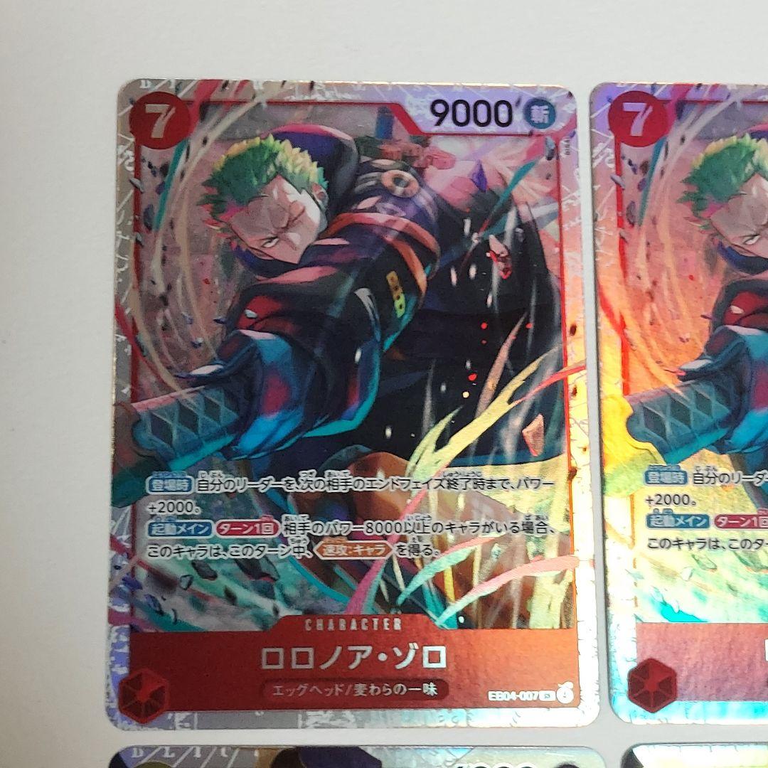 ロロノア・ゾロ SR ボルサリーノ SR エッグヘッドクライシス ワンピース