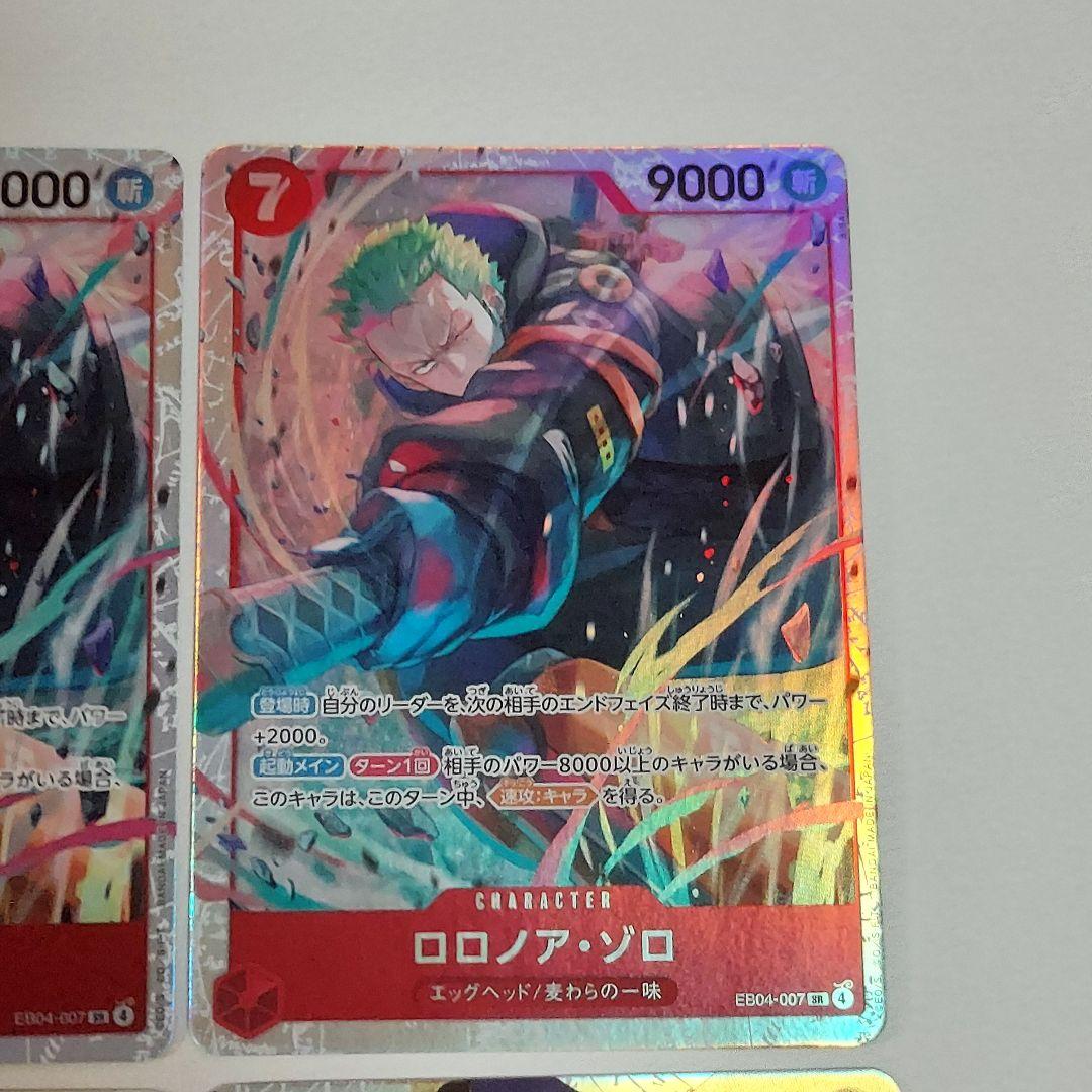 ロロノア・ゾロ SR ボルサリーノ SR エッグヘッドクライシス ワンピース