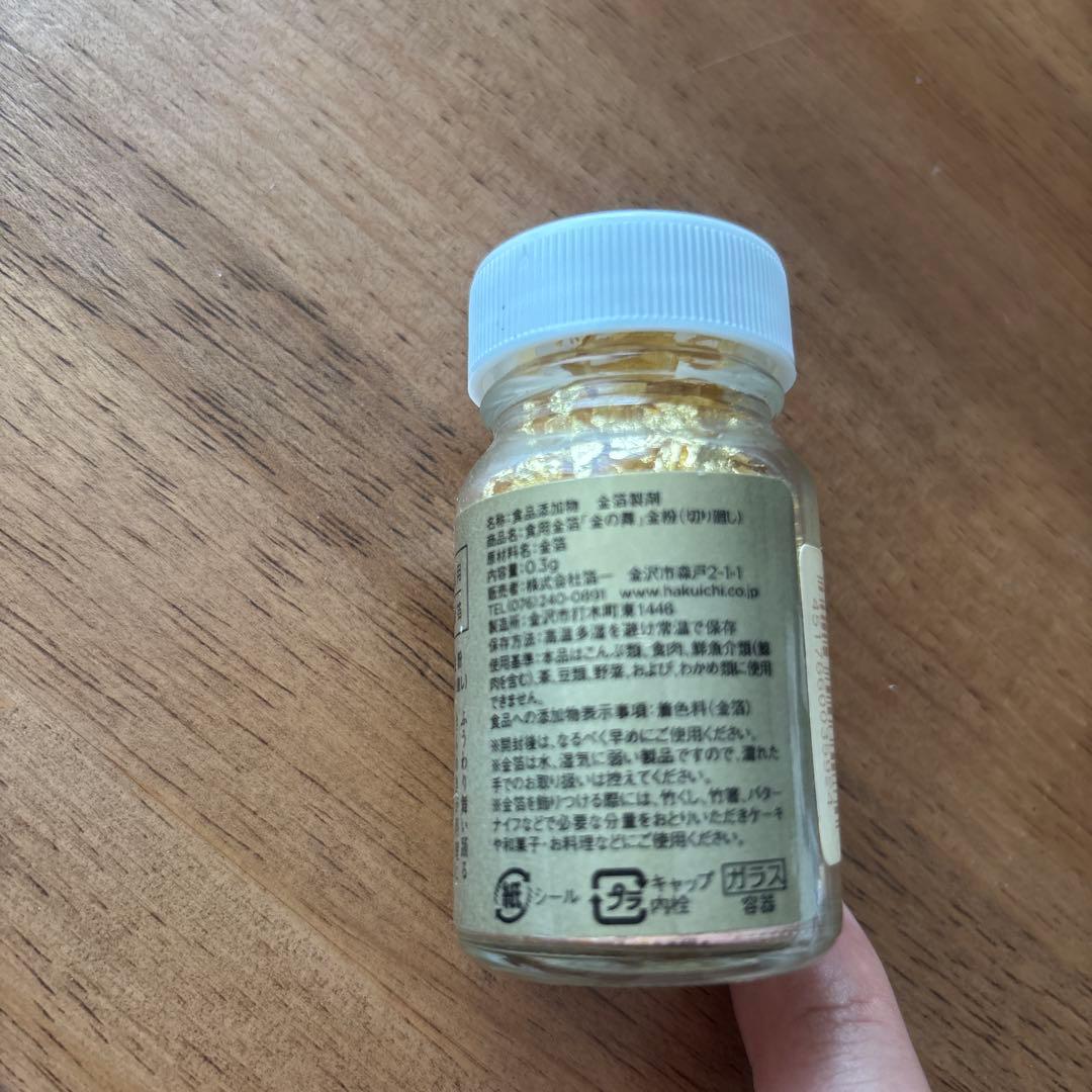 金箔 小瓶