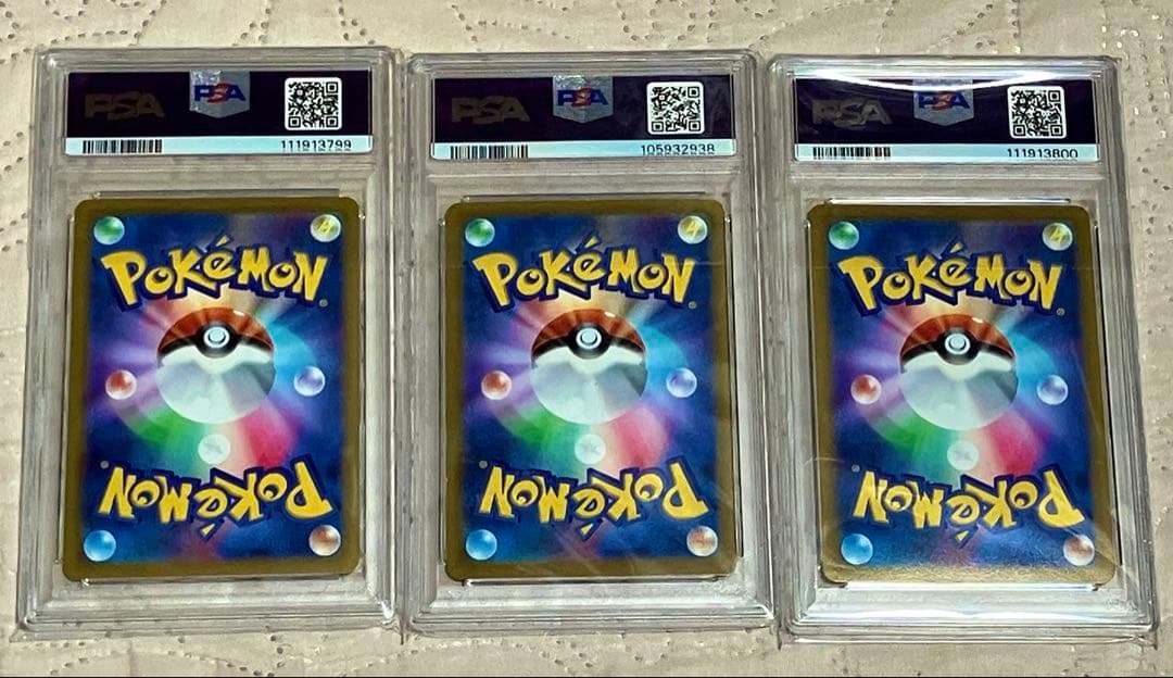 ミュウツーV SA【鑑定済み】3枚セット