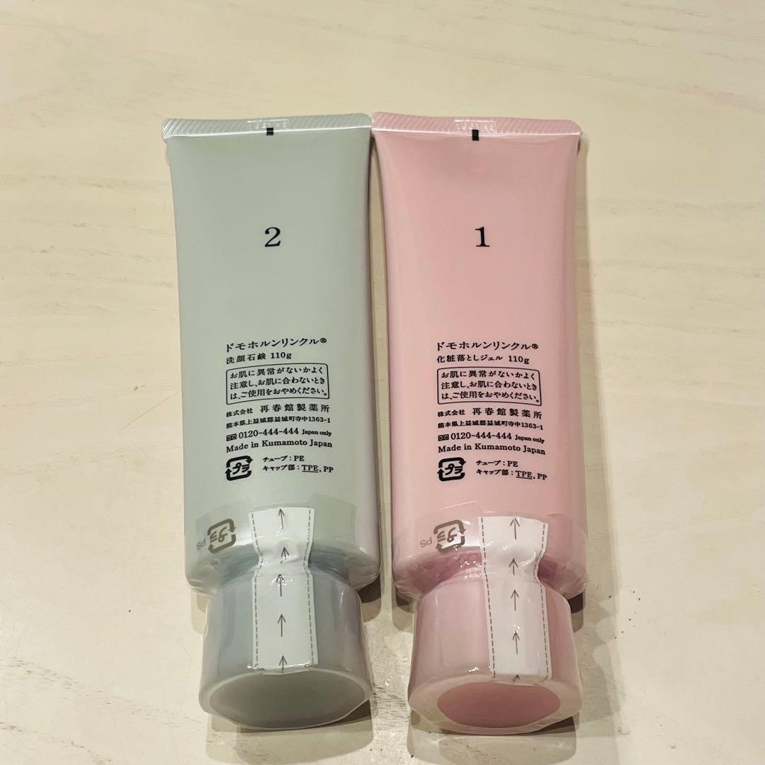【未使用】 ドモホルンリンクル洗顔石鹸 メイク落としジェルセット 110g