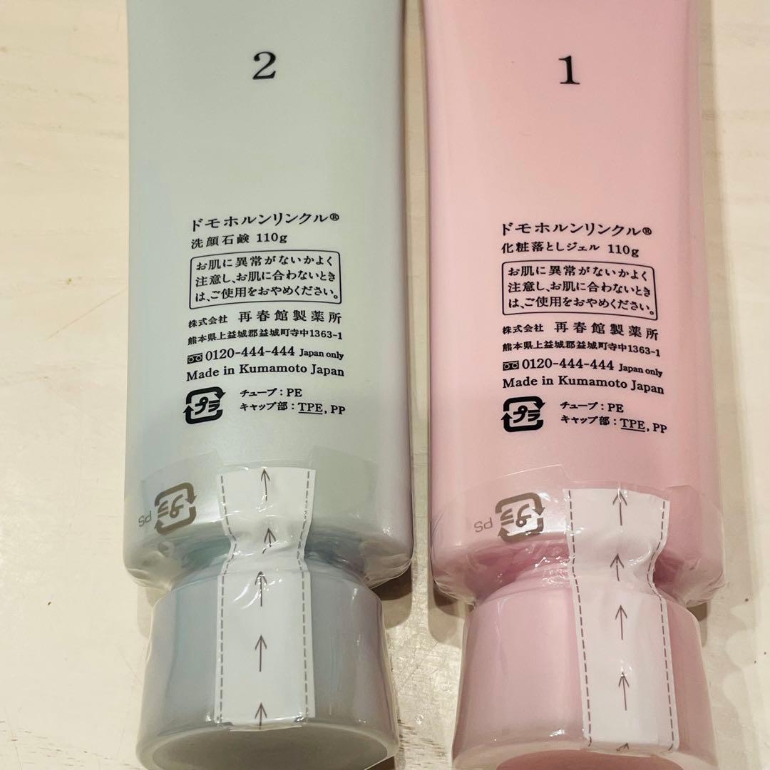 【未使用】 ドモホルンリンクル洗顔石鹸 メイク落としジェルセット 110g