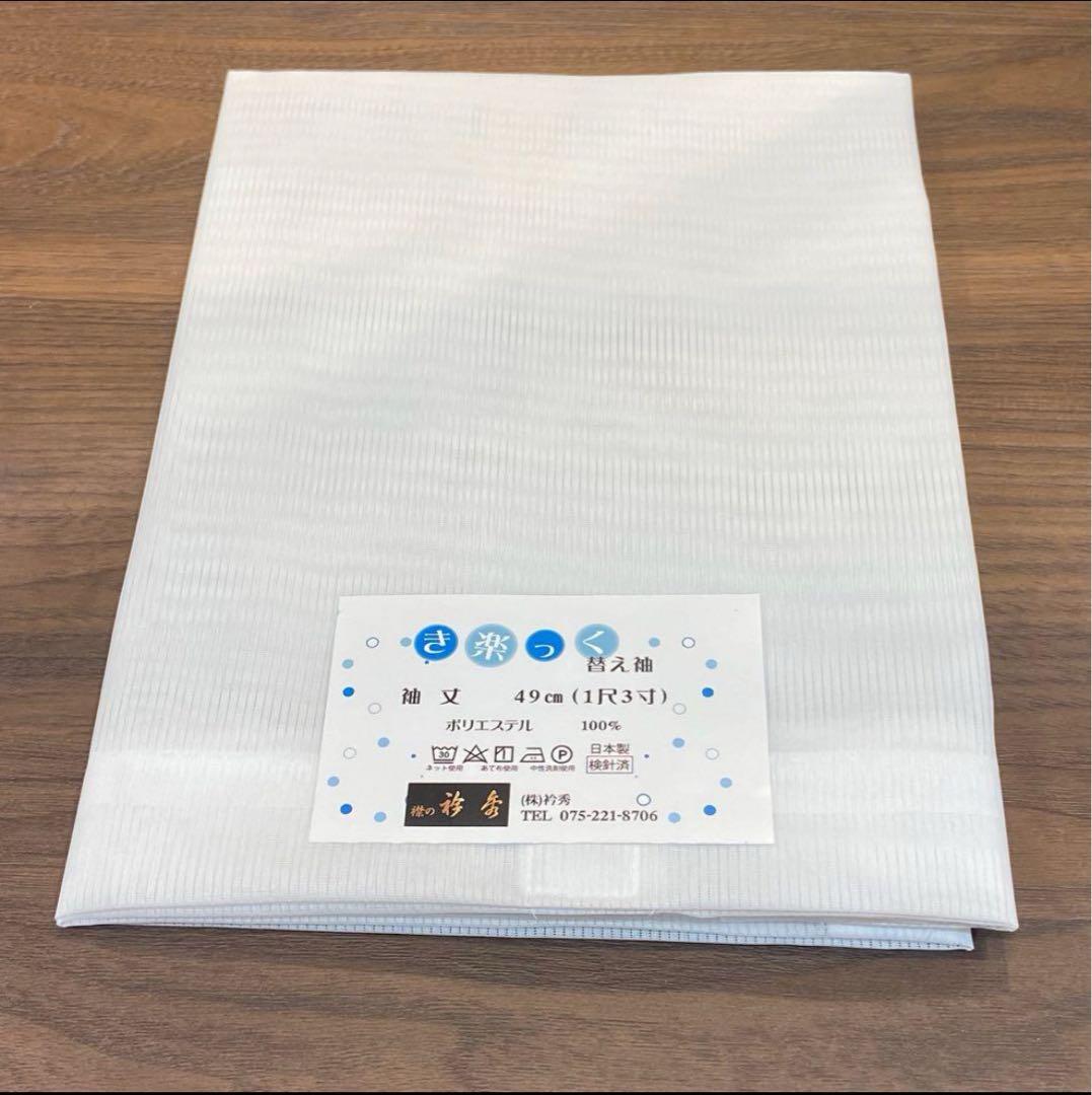 【チップコロン様追加購入分】衿秀 き楽っく長襦袢【涼】 絽替衿 Ｌ/替袖　絽