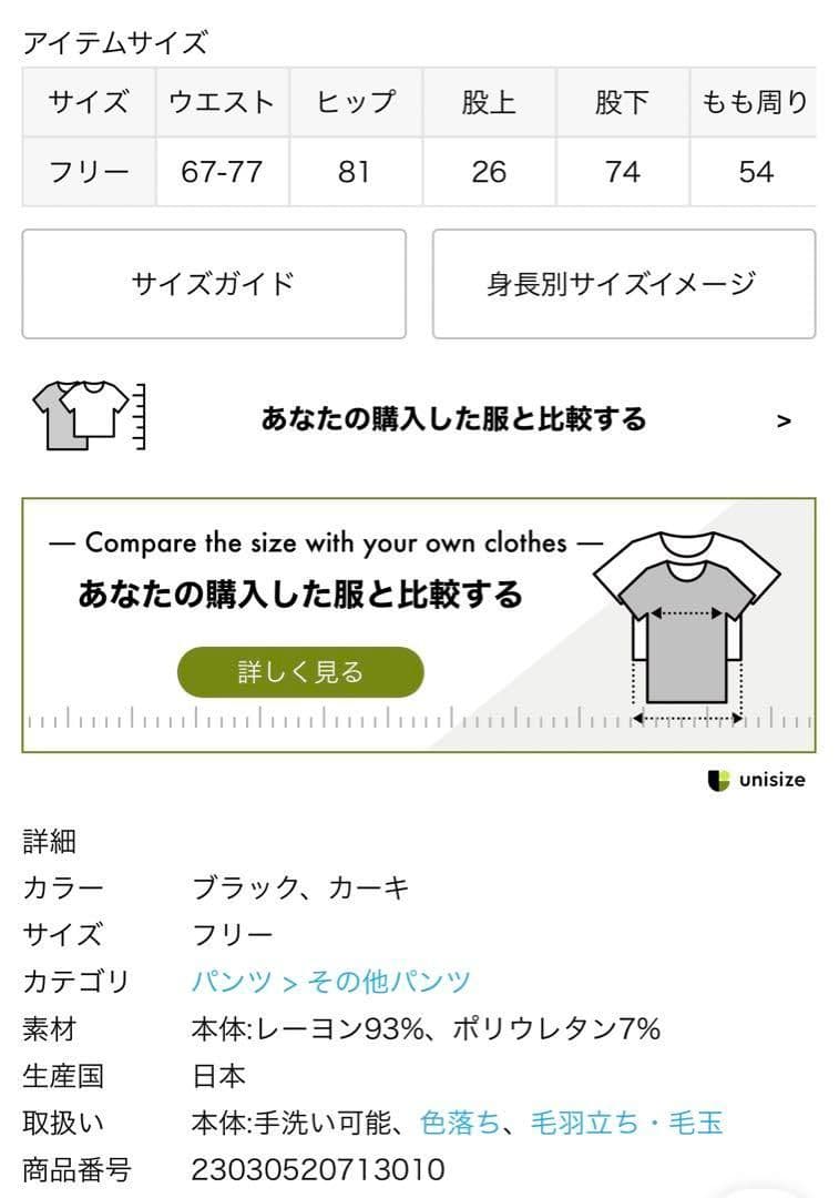 新品未使用 muse ドゥーズィエムクラス リブパンツレギンス ブラウン フレア