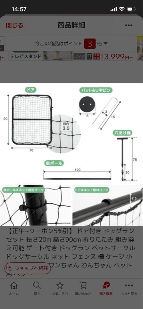 ドッグランセット