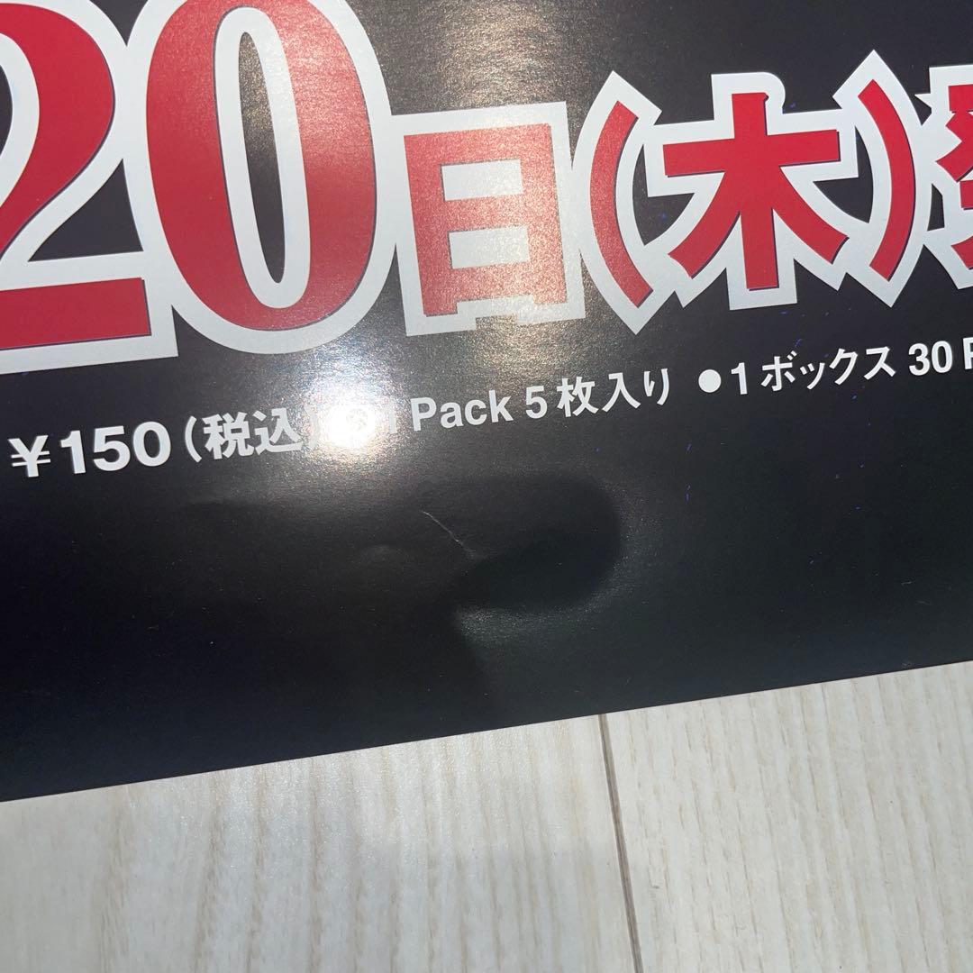 闇魔界の脅威　ポスター