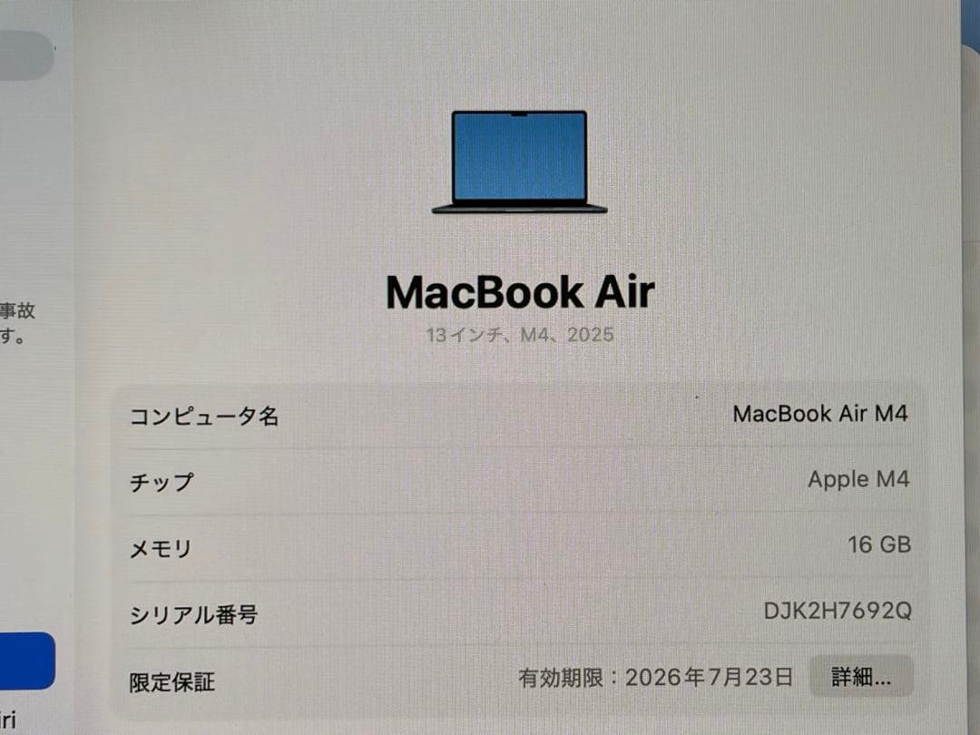 13インチ MacBook Air M4 16GB 256GB