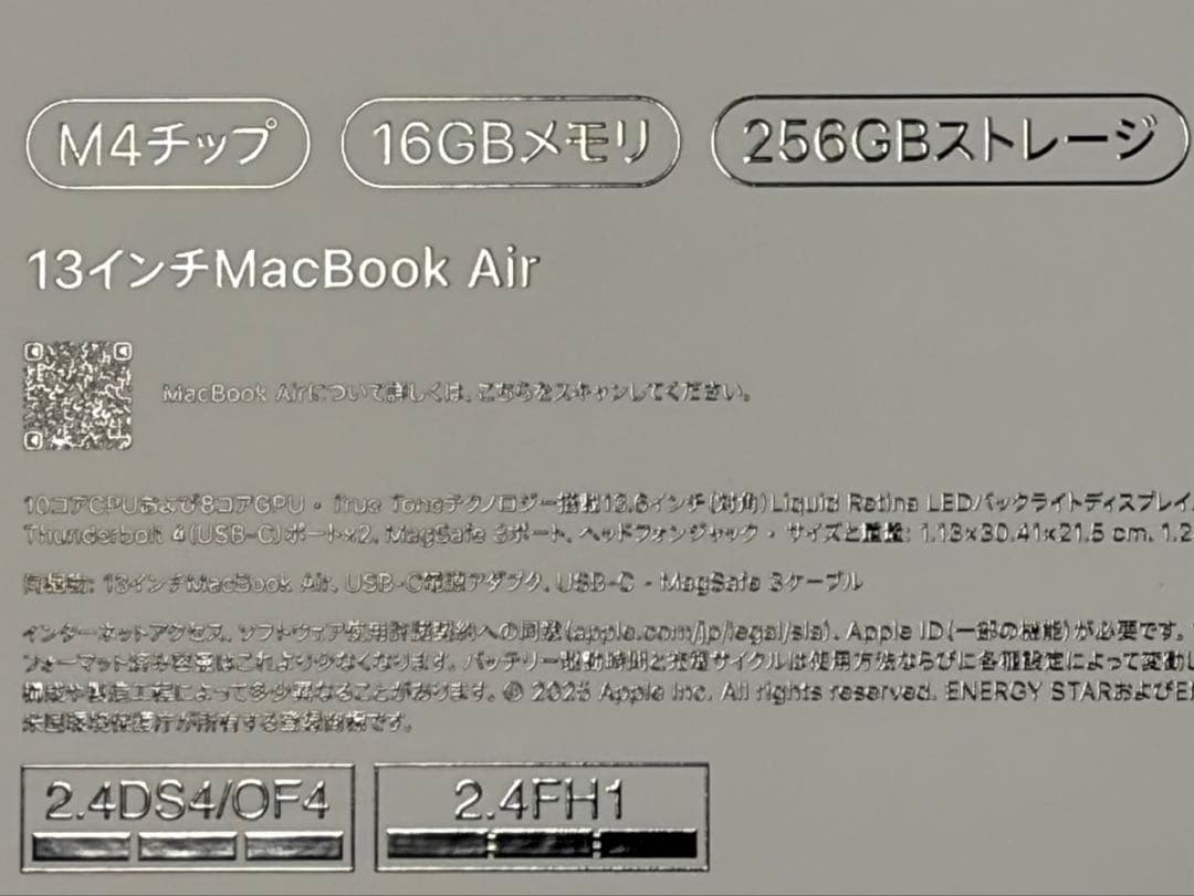13インチ MacBook Air M4 16GB 256GB