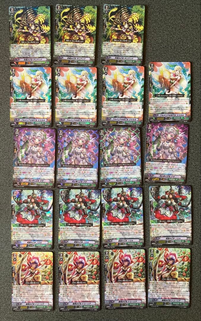 カードファイト!! ヴァンガード アーシャデッキパーツ　まとめ売り