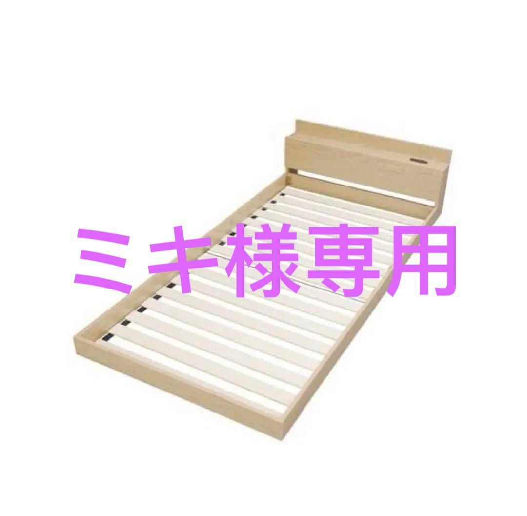 フロアベッド シングル FBM-S ナチュラル