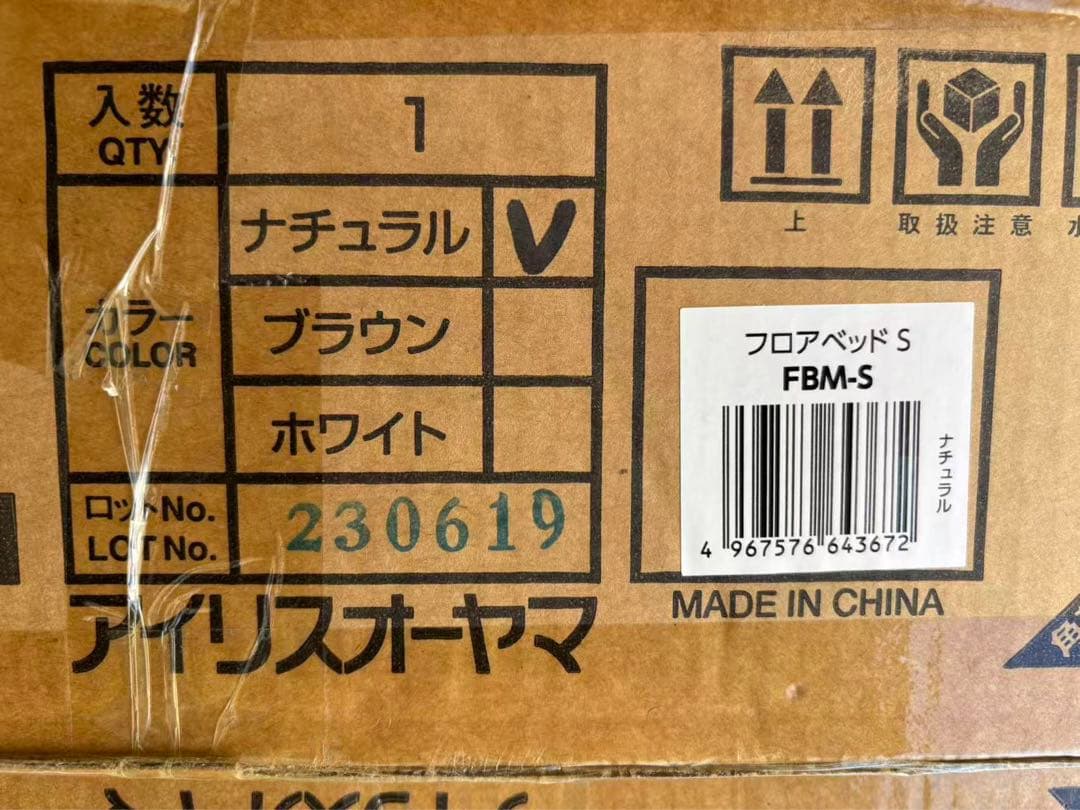 フロアベッド シングル FBM-S ナチュラル