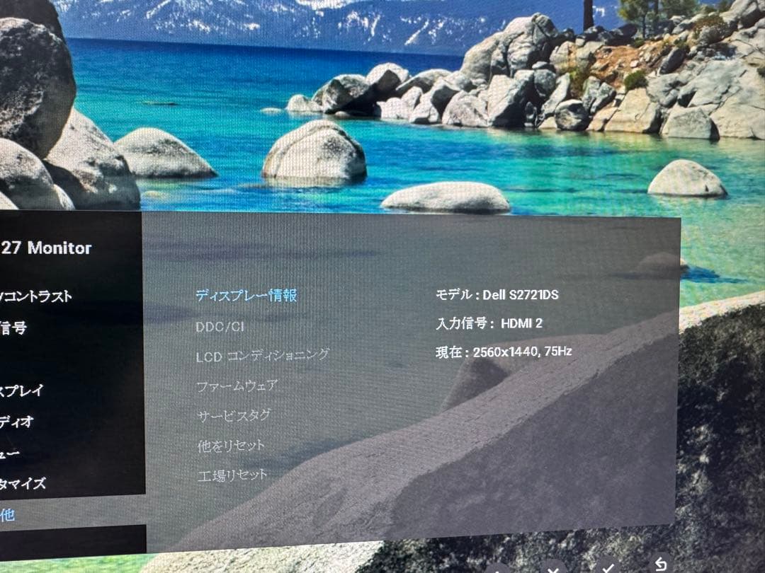 Dell S2721DS 27インチ WQHDモニター