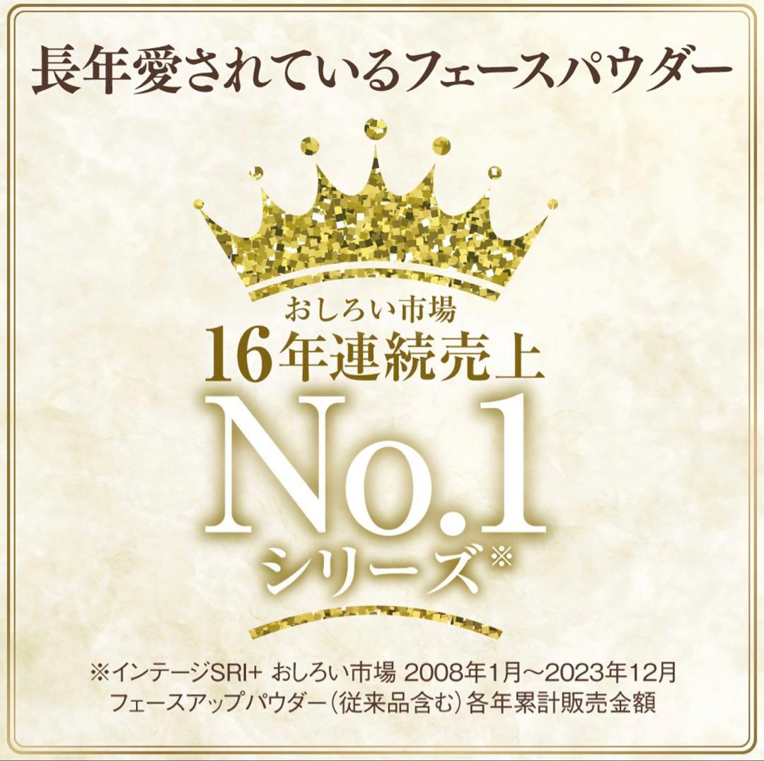 【新品未開封】ミラノコレクション フェースアップパウダー2025（24g）