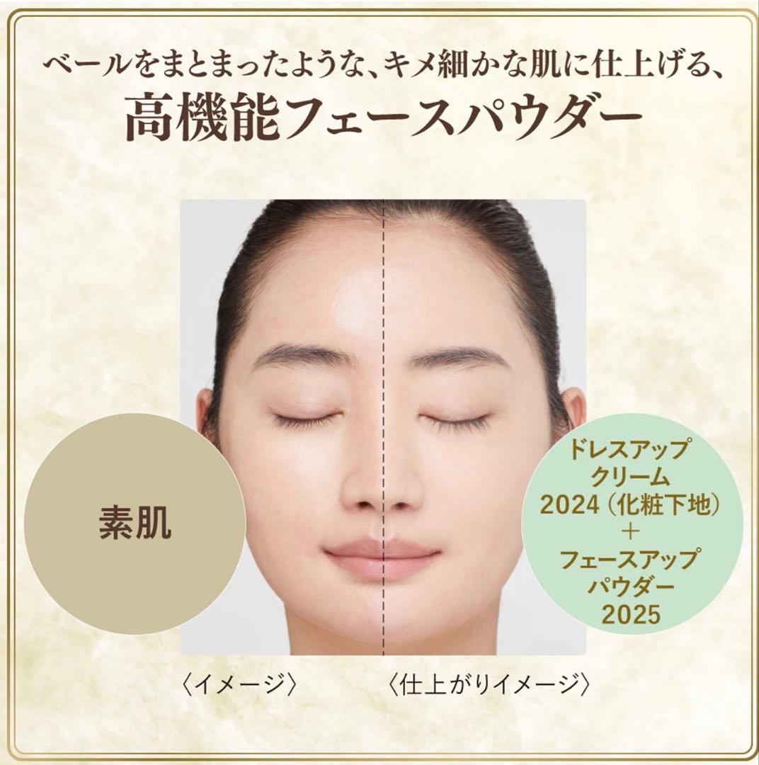 【新品未開封】ミラノコレクション フェースアップパウダー2025（24g）