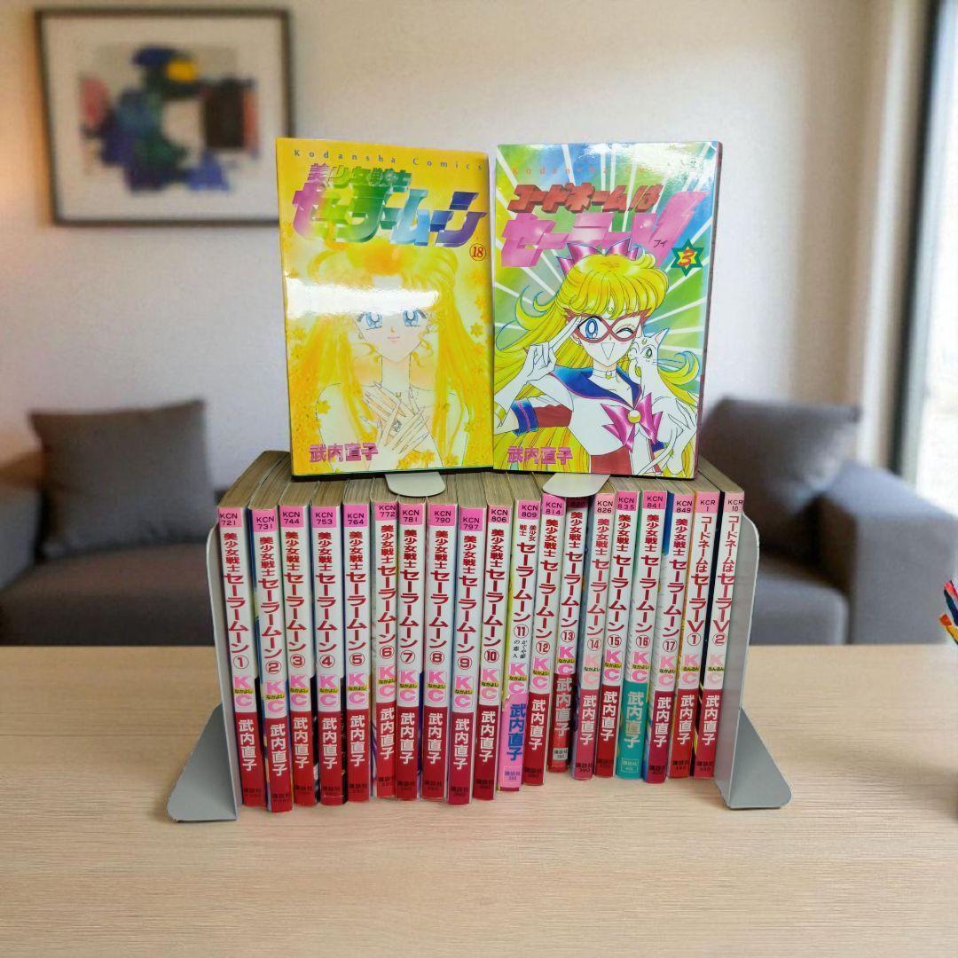 【激レア】美少女戦士セーラームーン　全巻　初版