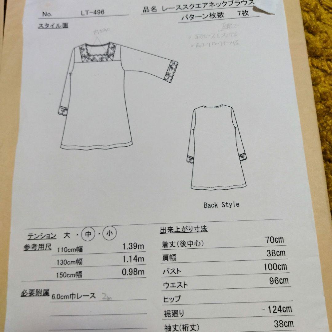 型紙6パターン7セット