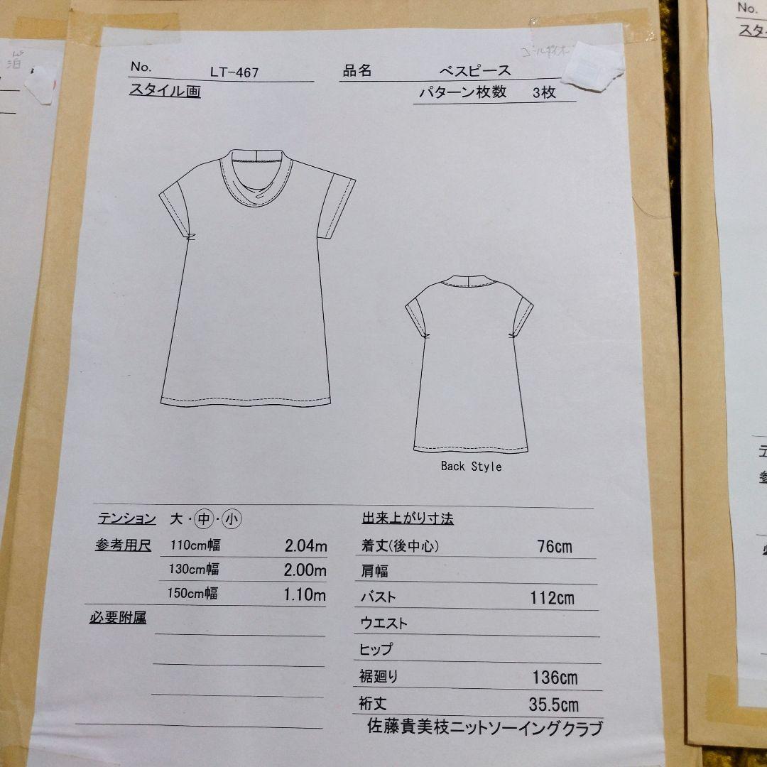 型紙6パターン7セット