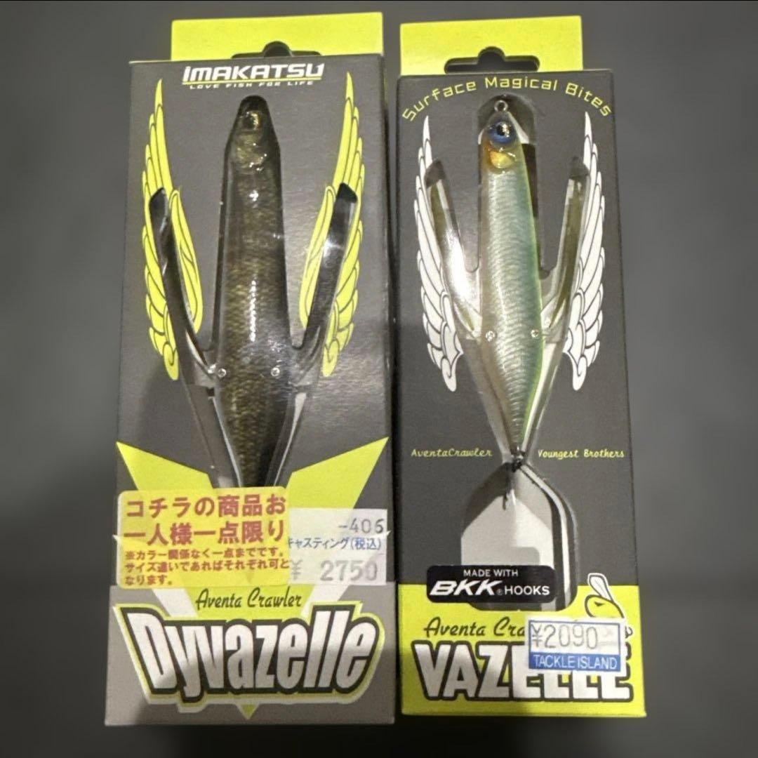 新品‼️IMAKATSU Dyzazelle & バゼル　セット販売