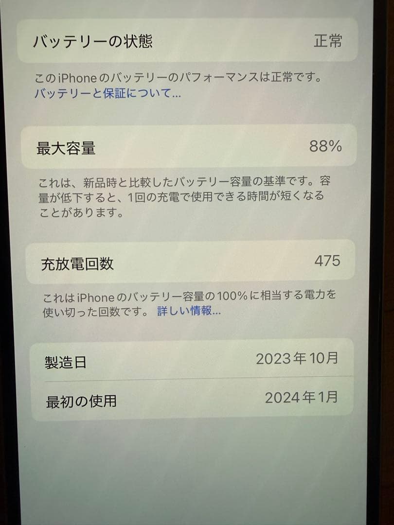 Apple iPhone15 128GB ブルー