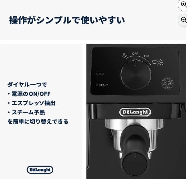 デロンギ スティローザ EC235と周辺用品多数