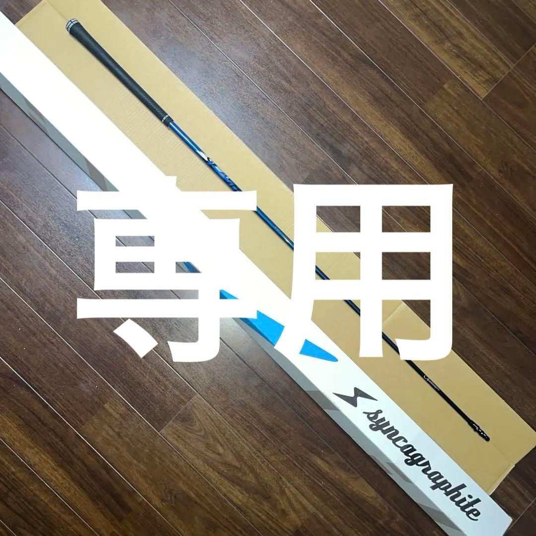 馬力　シンカグラファイト LOOP スラッシュ TYPE B 6 S