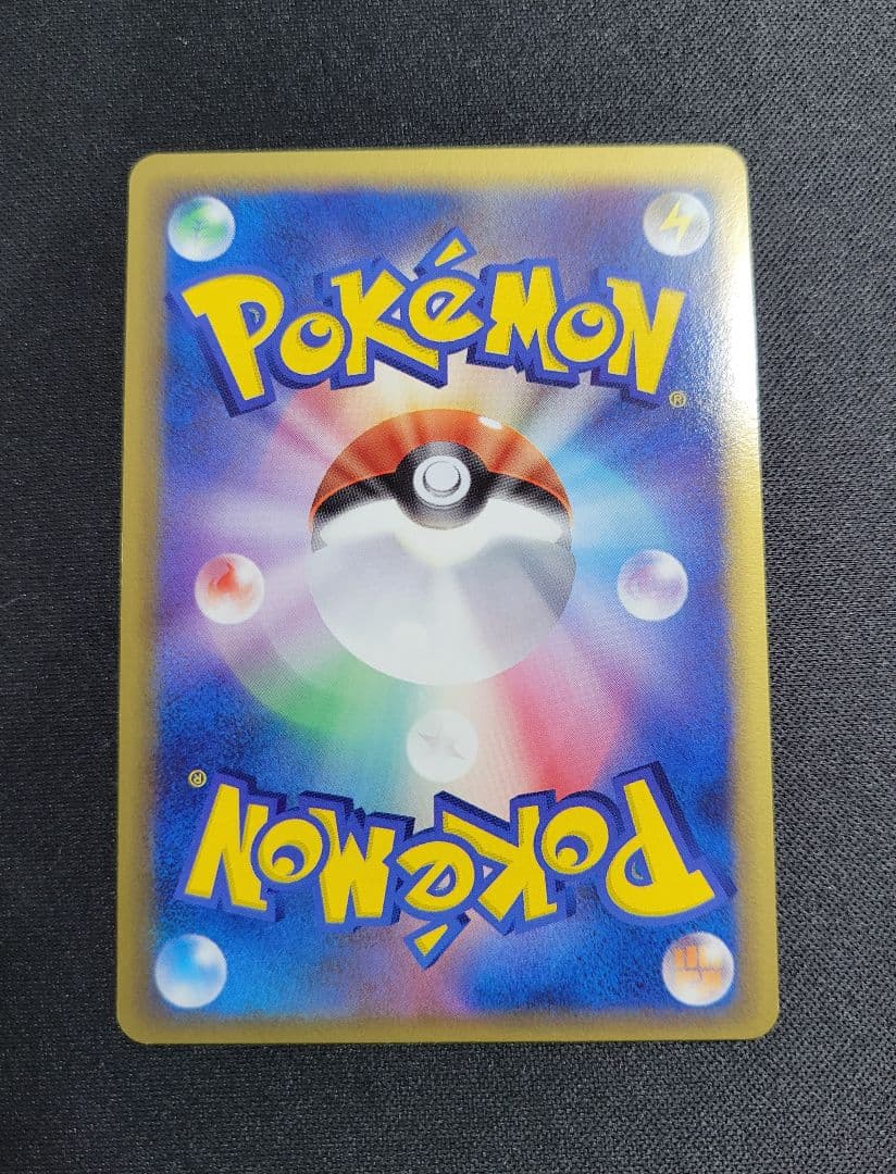 【美品】デンリュウ δ ★ 051/068 拡張パック さいはての攻防 1ED