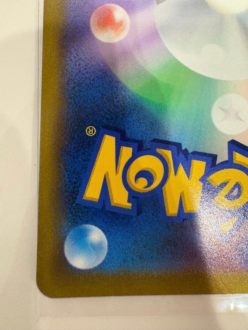 リザードンV SR スターバース 103/100