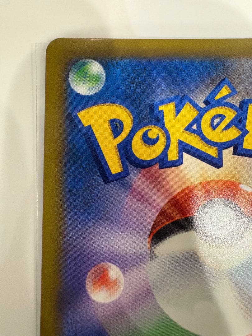 リザードンV SR スターバース 103/100